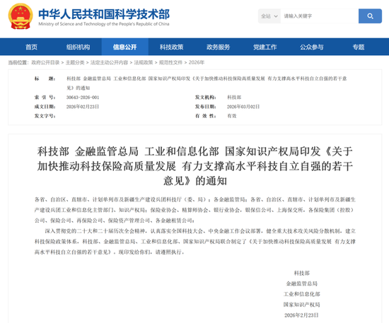 利好,四部门联合发布!