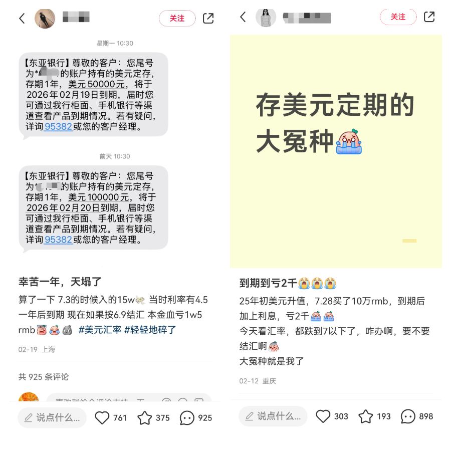 美元理财不香了!去年8成美元理财收益不抵汇率损失