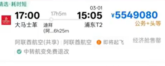 携程马年天崩开局:550万机票惹争议,两大联合创始人也走了,年前刚被反垄断调查