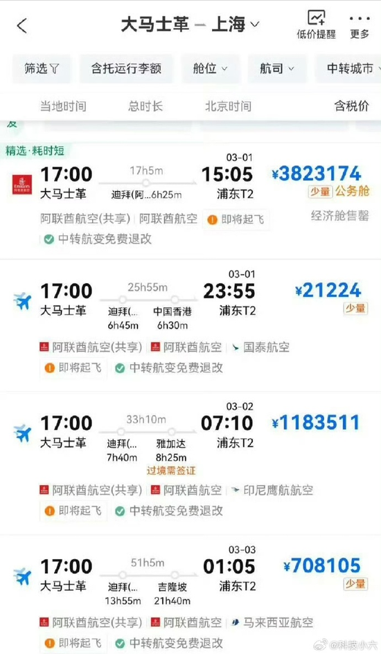 携程马年天崩开局:550万机票惹争议,两大联合创始人也走了,年前刚被反垄断调查