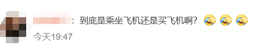 携程马年天崩开局:550万机票惹争议,两大联合创始人也走了,年前刚被反垄断调查