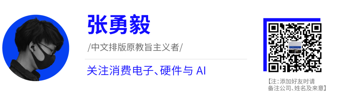 对话千问 AI 硬件负责人宋刚:2026,硬件要由 AI 定义