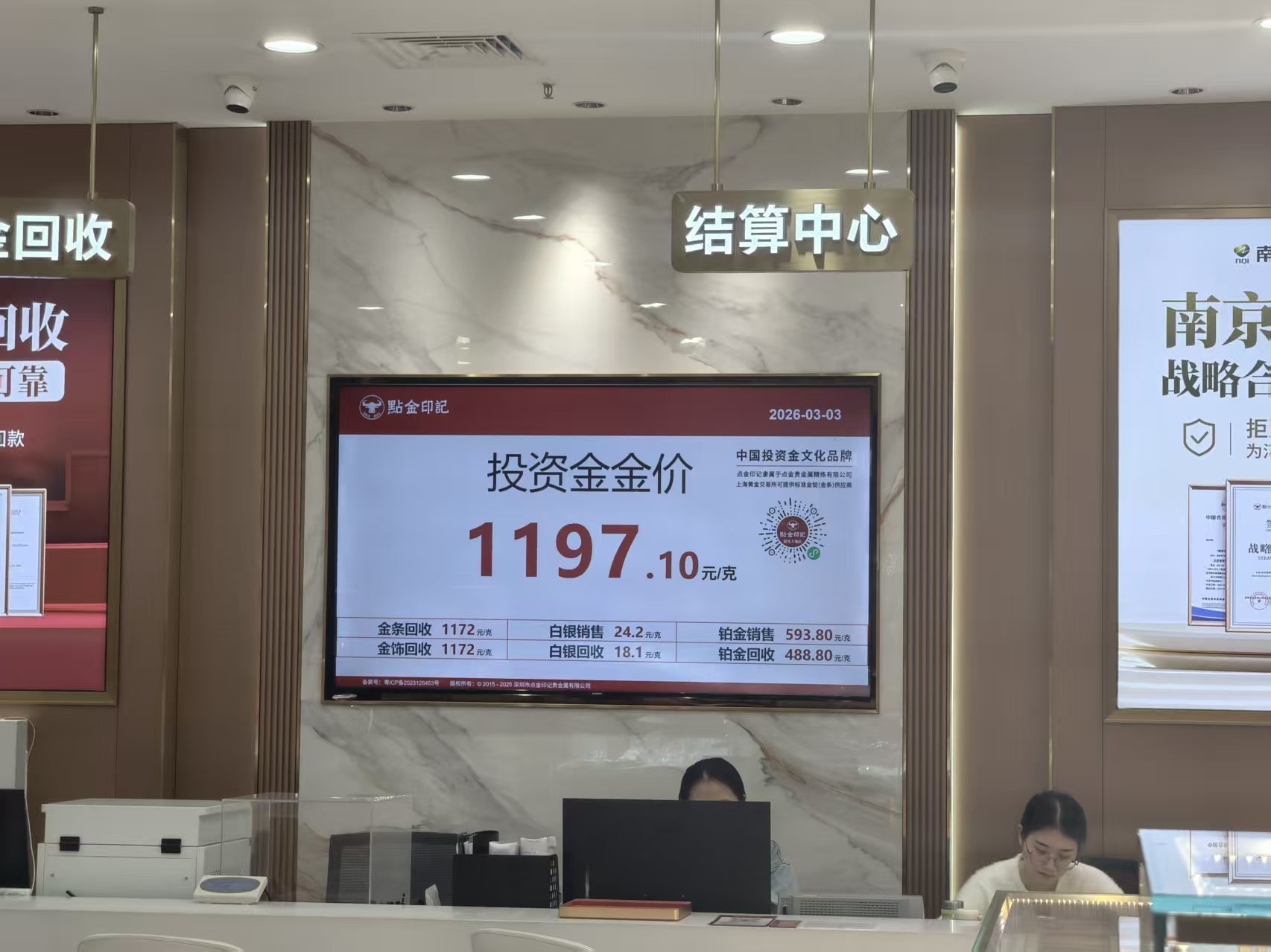 金价再涨,水贝商家眼见“买卖金条人数变多” 投资者关注近期还能不能上车?