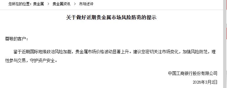 金价再涨,水贝商家眼见“买卖金条人数变多” 投资者关注近期还能不能上车?