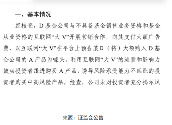 德邦基金百亿基金违规销售案落锤,遭重罚暂停发新基金,董事长左畅疑似背锅,八年任期后悄然离任