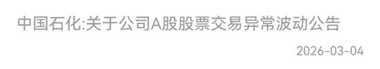 “一度怀疑眼花了”！“三桶油”高开后一度跌停！机构预测…