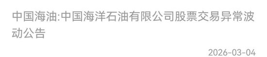 “一度怀疑眼花了”！“三桶油”高开后一度跌停！机构预测…