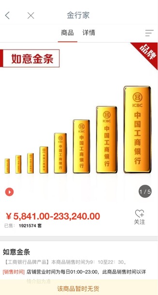 北京有金店投资金条单日热卖百万，有银行再度售罄