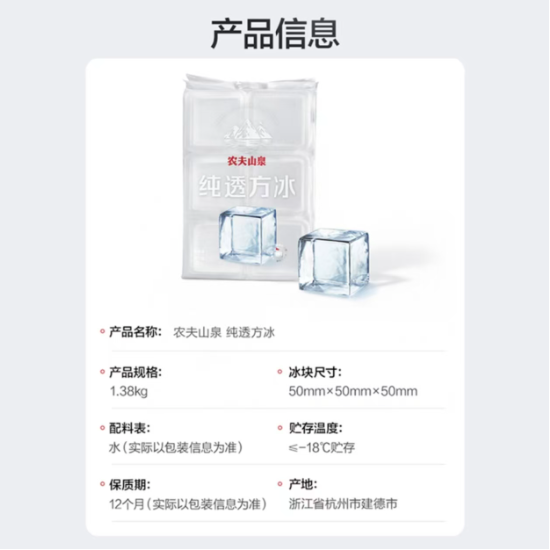 越骂越火?山姆一冰块卖37.9元,多门店已售罄!网友两派吵翻天
