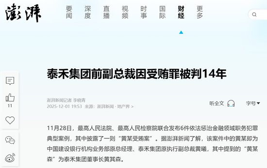 臻宝科技IPO,低价拿到大笔股权的神秘女董事,背后是什么来头?