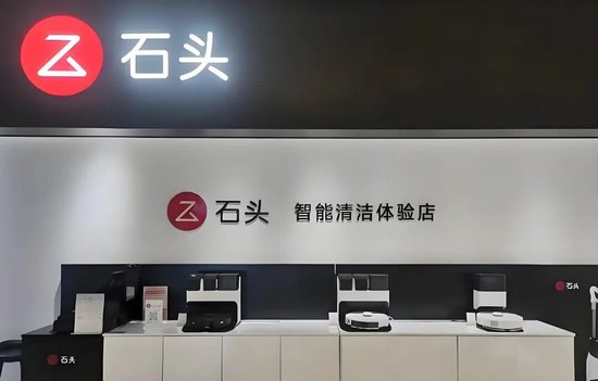 石头科技2025年业绩迷局：营收狂飙55%，净利大跌31%的战略取舍