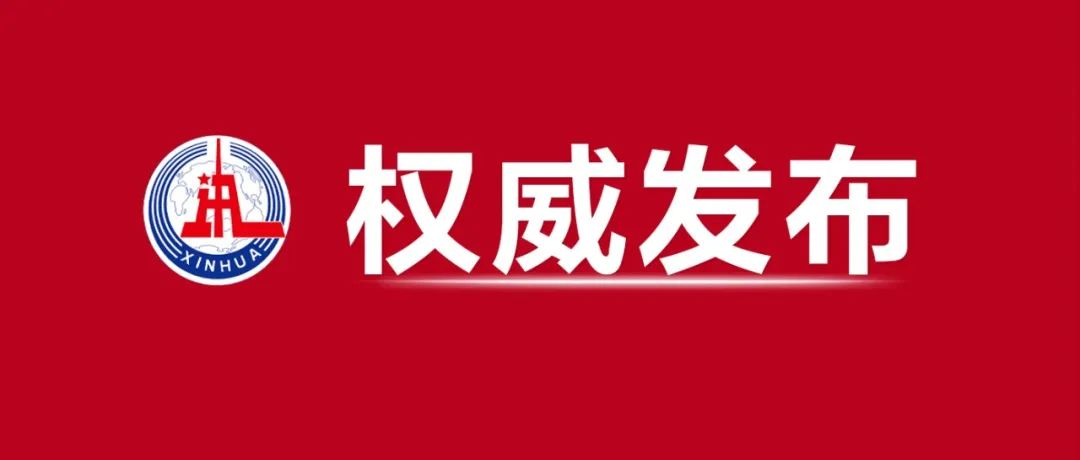 十四届全国人大四次会议，开幕！