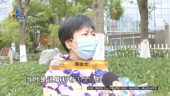 扣费界面多了一笔4040元的“抵交手续费”?瑞众人寿终身寿险引争议