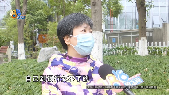 扣费界面多了一笔4040元的“抵交手续费”?瑞众人寿终身寿险引争议