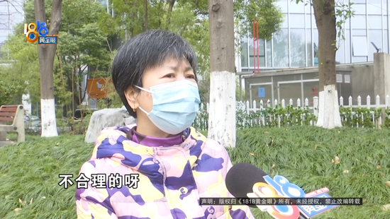 扣费界面多了一笔4040元的“抵交手续费”?瑞众人寿终身寿险引争议