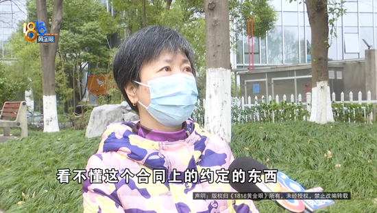 扣费界面多了一笔4040元的“抵交手续费”?瑞众人寿终身寿险引争议