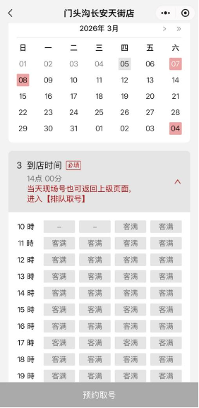 寿司郎吃出寄生虫卵？刚开业1个月就被立案，预约却爆满，菜品仍在售