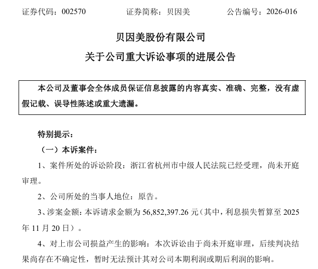 炸裂！曾经的“国民奶粉”，竟然押注工业大麻，起诉大麻种植公司还被反诉