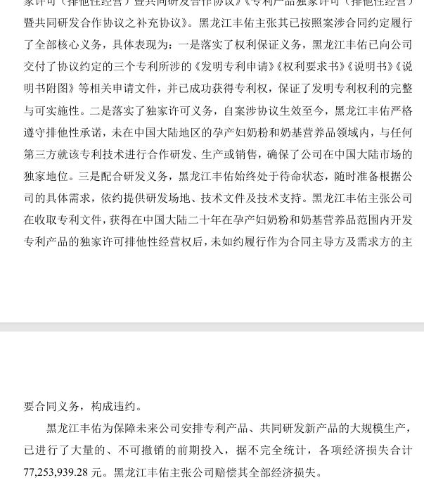 炸裂！曾经的“国民奶粉”，竟然押注工业大麻，起诉大麻种植公司还被反诉