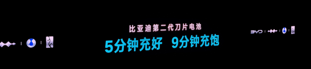 比亚迪的“闪充战略”究竟意味着什么？