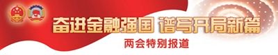 非银金融机构:凝心聚力 重在实干