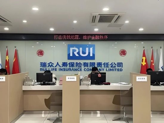 百万罚单压顶,瑞众人寿的合规突围战