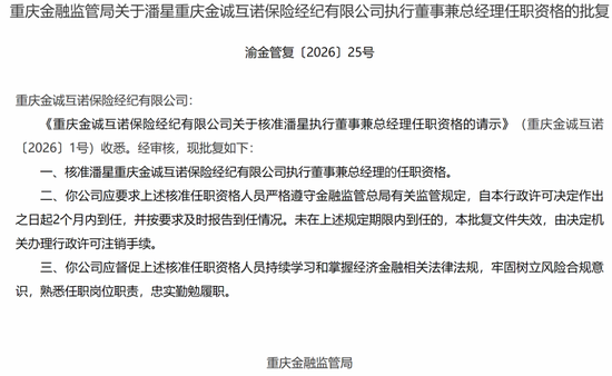 美团保险布局升级:潘星执掌金诚互诺,完善金融生态闭环