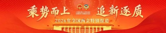 李连柱:独居和空巢老人超1.3亿 建议发展家庭陪伴机器人丨委员声音