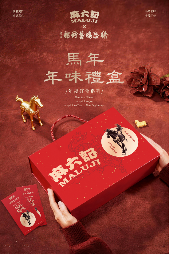 “联名混战”时代,麻六记为什么能持续出圈?