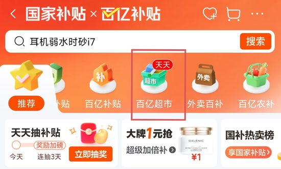 新业务亏掉466亿,“百亿超市”再砸200亿, 刘强东“烧钱”不停歇