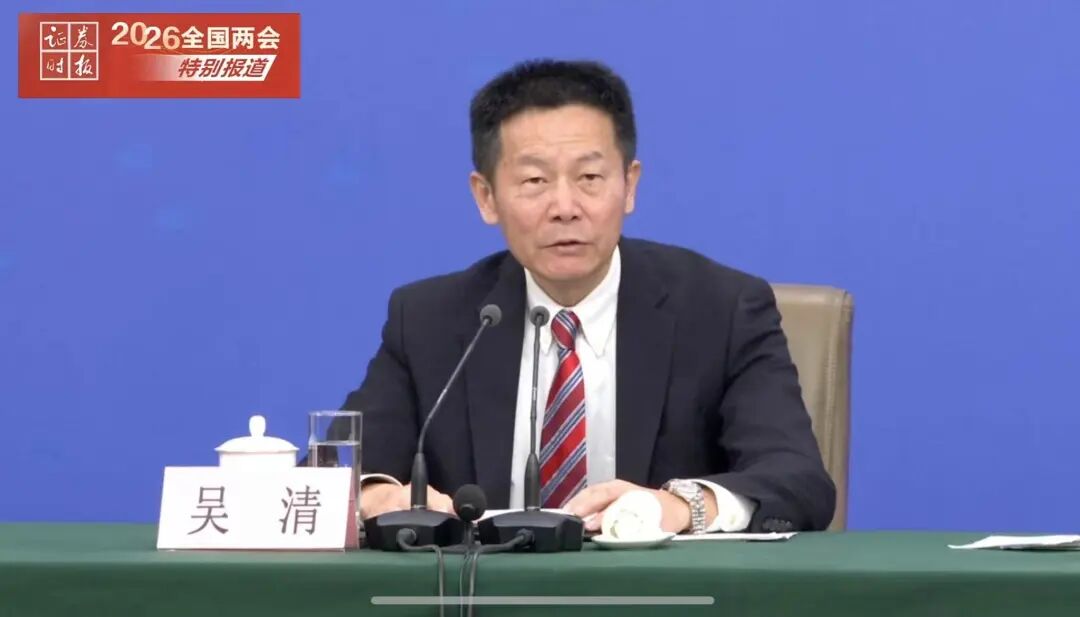 两项“新政”，即将推出！吴清发言全文来了