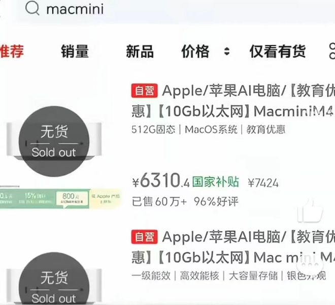 腾讯楼下近千人排队!苹果有电脑断货!都因为这只“龙虾”?