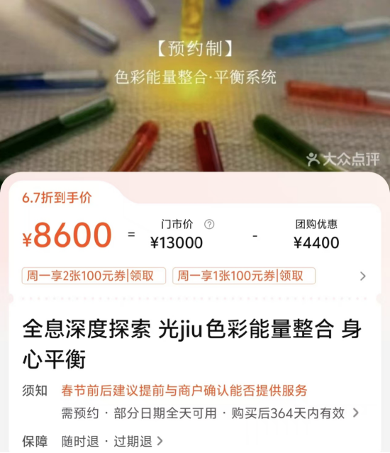 一场疗愈上万元!妇女节新消费图鉴:不买包的年轻人,开始“买情绪”了?