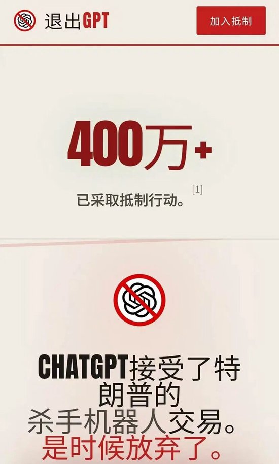 AI战争时代到来？美国AI巨头惹争议，400万人怒而“退出”！