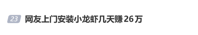 AI“养龙虾”爆火到全国两会,代表委员热议