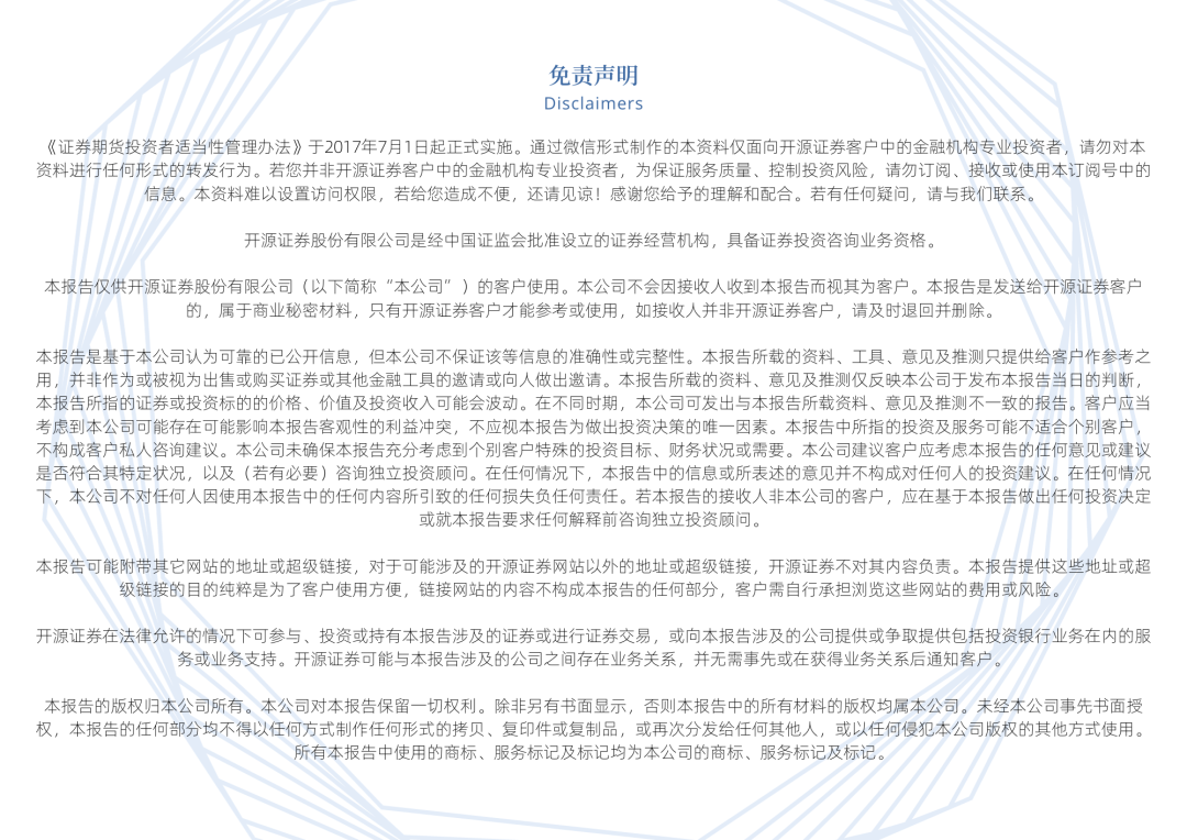 【北交所科技新产业】政府工作报告 12 大产业方向全梳理：北交所“新质生产力”资产图谱解析No.108