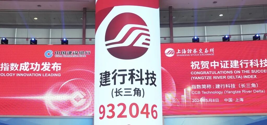 金融时报丨中国建设银行:技术和企业双生命周期布局 全链条服务科技创新与产业创新融合发展