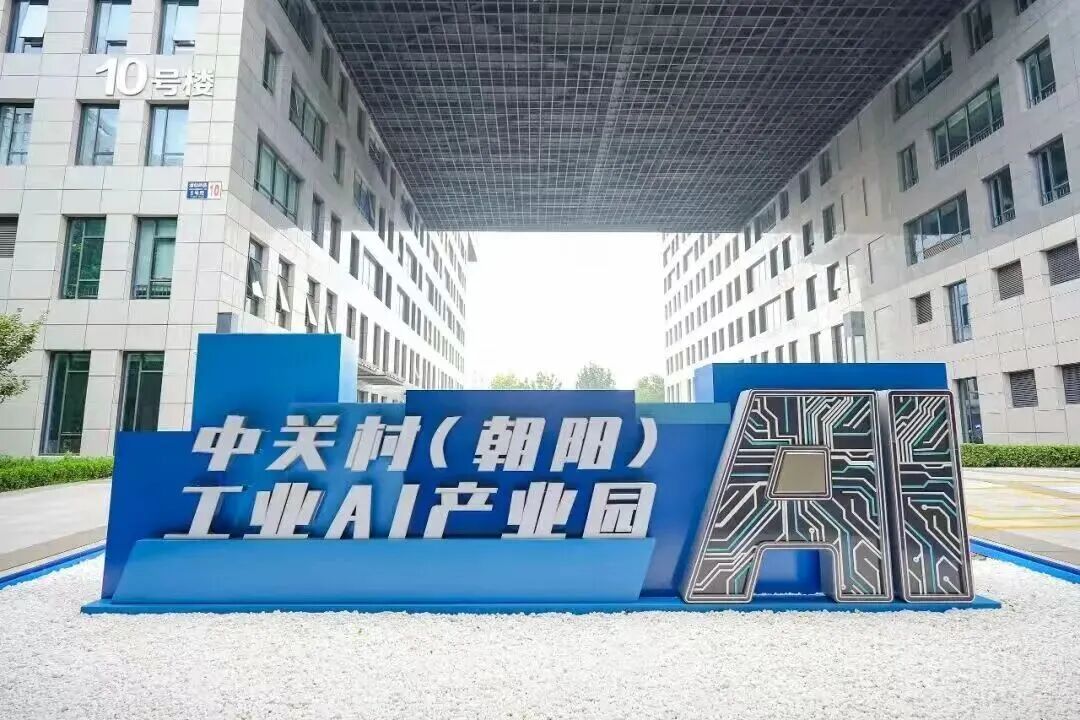 BEZ资讯 | 入选市级典型案例!电子城科服平台筑牢工业数据资产登记新标杆
