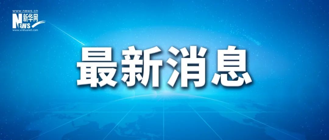 普京与特朗普通电话