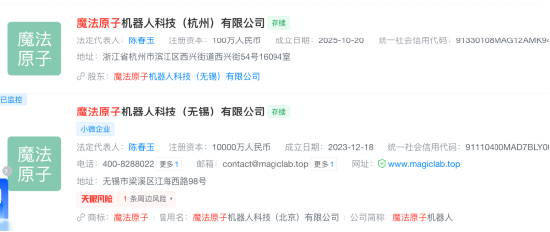 江苏魔法原子宣布5亿元融资、105亿元产业基金落地无锡,原总裁吴长征同步退场 | 长三角资本局