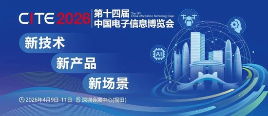 重磅启幕!聚焦金融数智化新征程,共筑AI与数据要素创新生态——CITE2026人工智能与金融数智化创新发展论坛