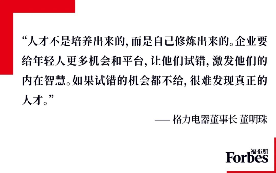 董明珠:冰山之下