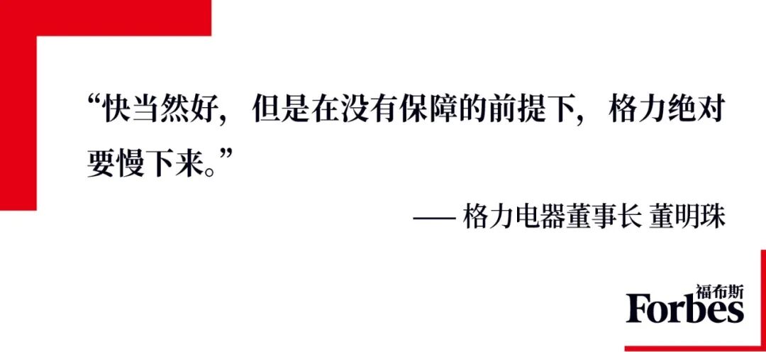 董明珠:冰山之下