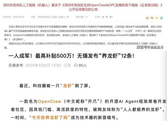 “养虾”制造的“全民焦虑”，底层传播逻辑是？