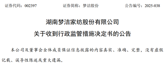 信胜科技IPO,遭暂缓审议的关键风险在哪?是否会重走梦洁股份的“老路”?