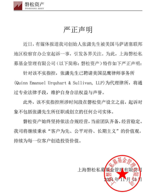 百亿私募巡礼 | 从低频黑马到创始人风波,“量化新贵”磐松资产三年跻身百亿梯队
