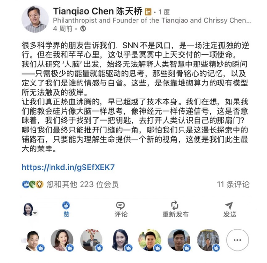 陈天桥谈创立大模型公司契机：2024年认识了梁文锋