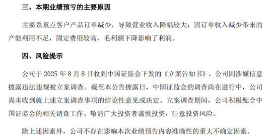 立案调查悬顶,业绩连亏压身,老牌军企际华集团深陷主业失血困局