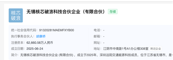 长龄液压控制权交接，夏继发家族让出29.99%股份，无锡核芯破浪持股升至41.99% | 长三角资本局