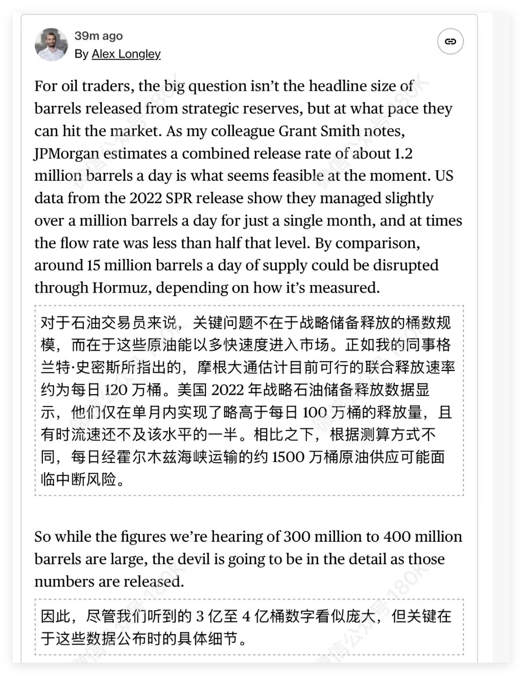 无视IEA史上最大放储计划，油价重返92美元，市场在传递什么信号？